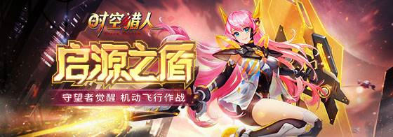 时空猎人qq账号登录版