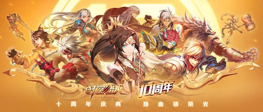 时空猎人qq账号登录版