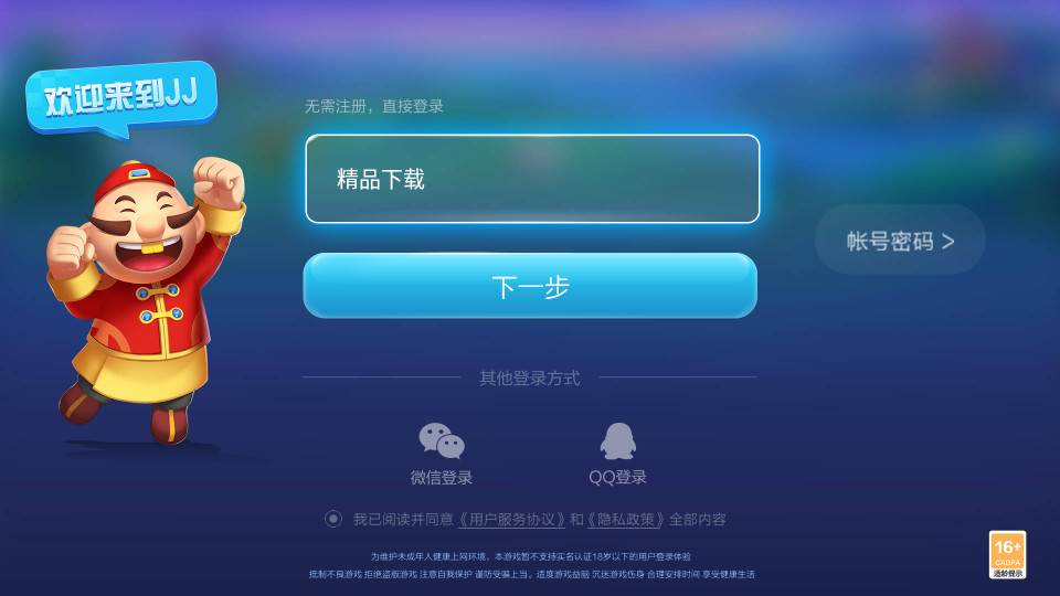 jj斗地主官网TV版