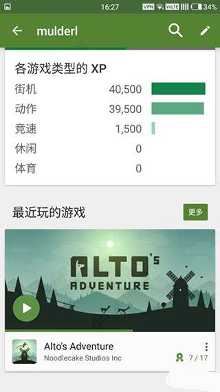 Google Play游戏最新版下载 Google Play游戏最新版下载