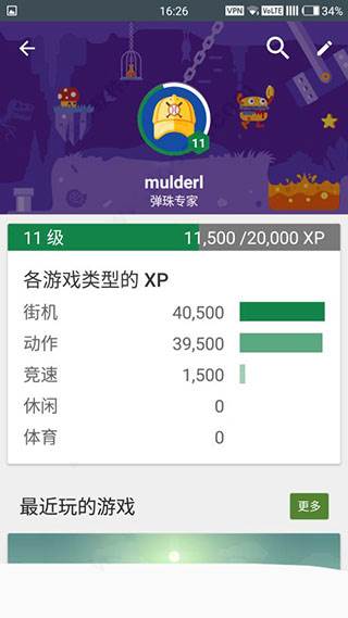 Google Play游戏最新版下载 Google Play游戏最新版下载