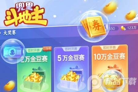 兜里斗地主十三水 兜里斗地主十三水