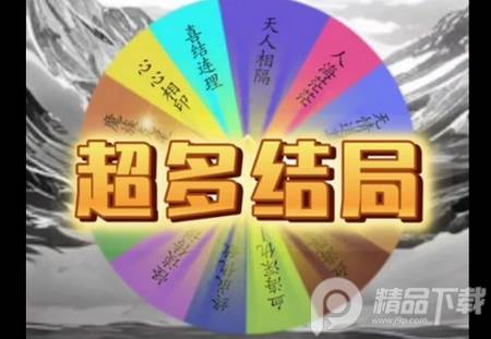 我靠转盘修炼成仙手机版 我靠转盘修炼成仙手机版