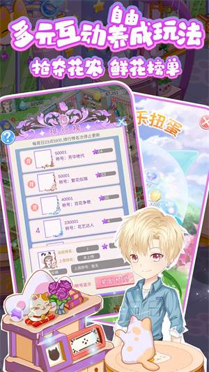 浪漫花田园 浪漫花田园