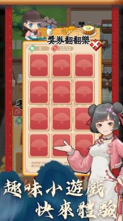 开张啦相声茶馆(開張啦!相聲茶館 - 休閒養成遊戲) 开张啦相声茶馆(開張啦!相聲茶館 - 休閒養成遊戲)