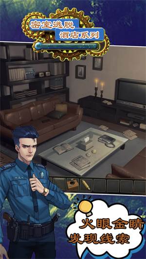 密室逃脱酒店系列游戏 密室逃脱酒店系列游戏