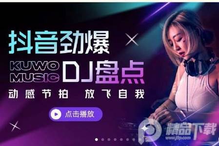 酷我音乐内置爱酷我模块版 酷我音乐内置爱酷我模块版