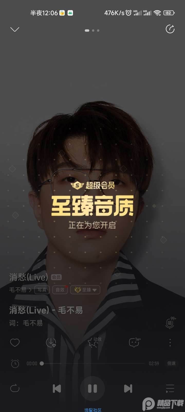 酷我音乐内置爱酷我模块版 酷我音乐内置爱酷我模块版