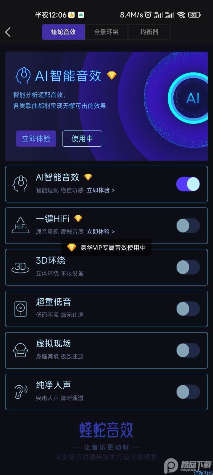 酷我音乐内置爱酷我模块版 酷我音乐内置爱酷我模块版