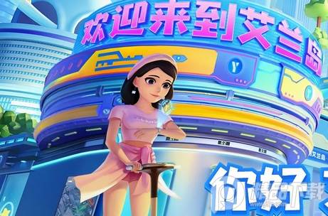 腾讯手游艾兰岛正版