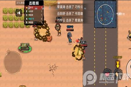 吃鸡达人派对手游