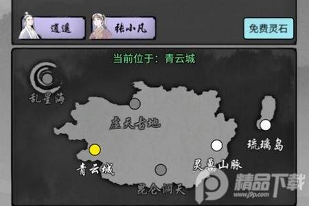 修仙商人模拟器安卓版