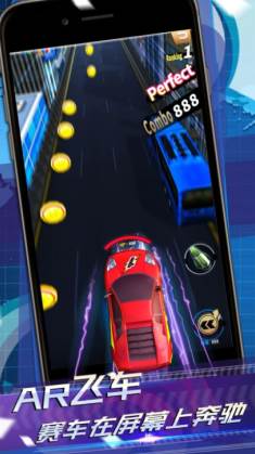 AR飞车竞速场