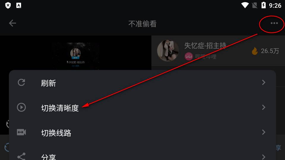 b站虎牙斗鱼直播平台(Simple Live) b站虎牙斗鱼直播平台(Simple Live)