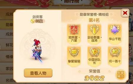 梦幻西游单机剧情版