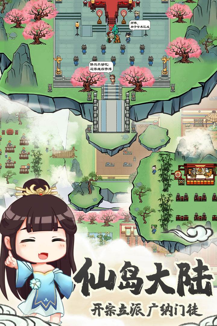 蓬莱手游安卓版