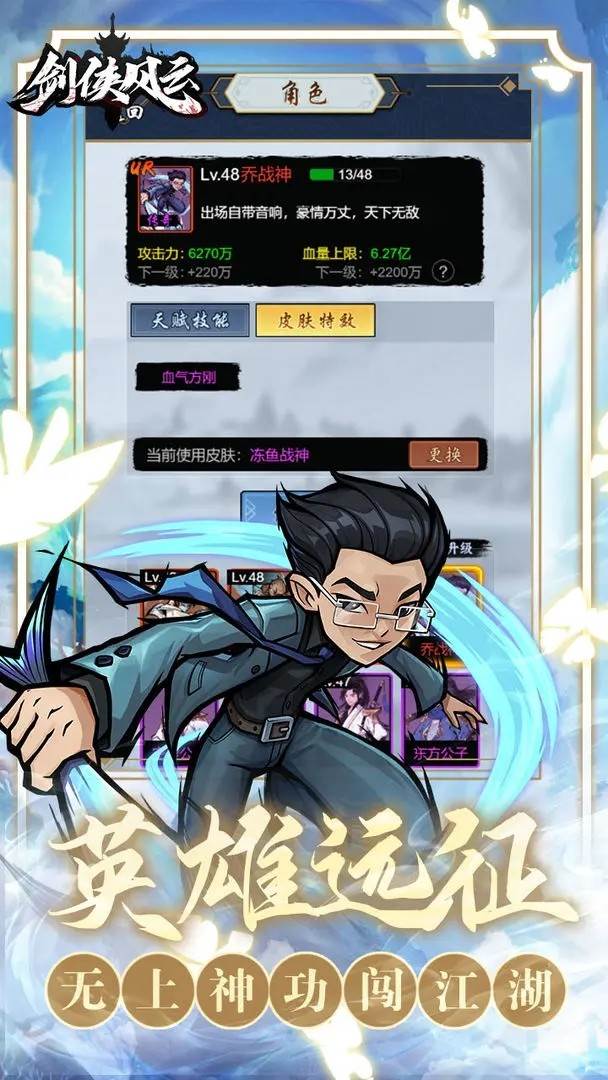 剑侠风云最新版