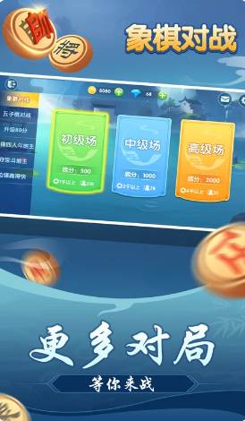 真人对战象棋(象棋对战) 真人对战象棋(象棋对战)
