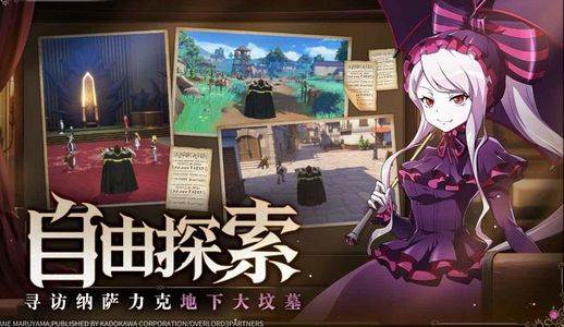 纳萨力克之王游戏官方版