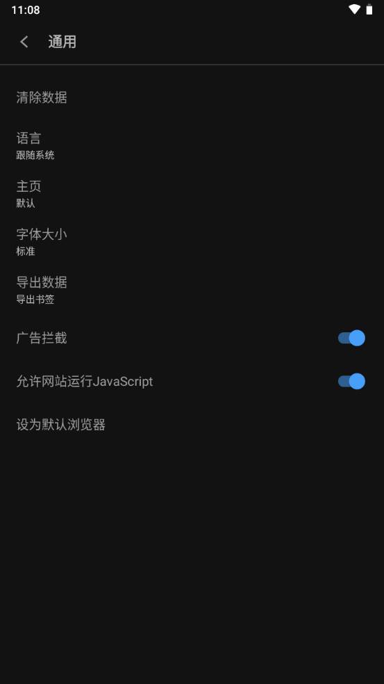 索尼Xperia1V浏览器app提取版