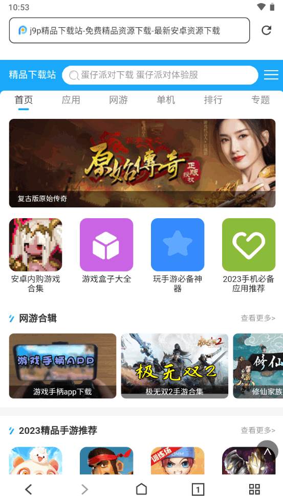 索尼Xperia1V浏览器app提取版