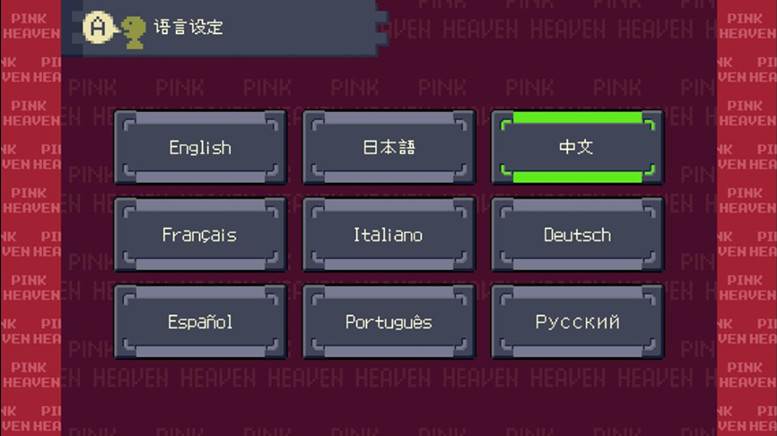 新粉红天堂手游汉化版