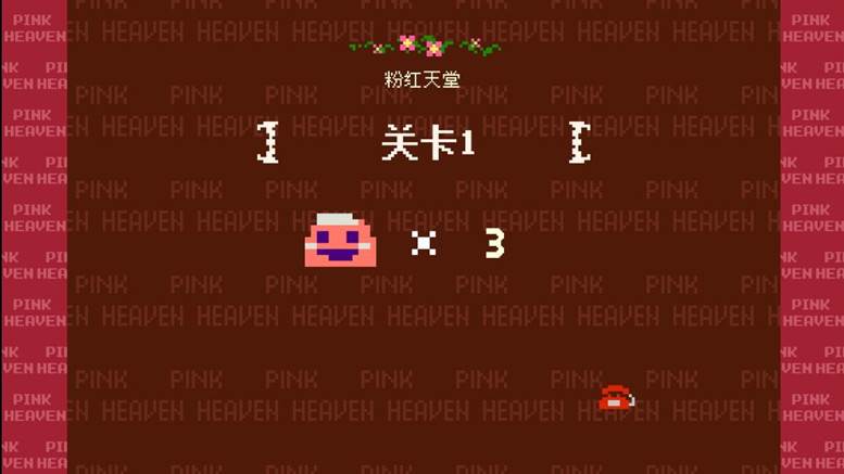新粉红天堂手游汉化版