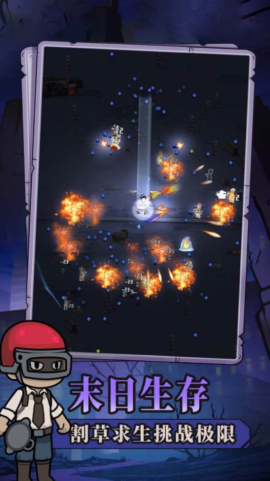 谁射击最溜小游戏