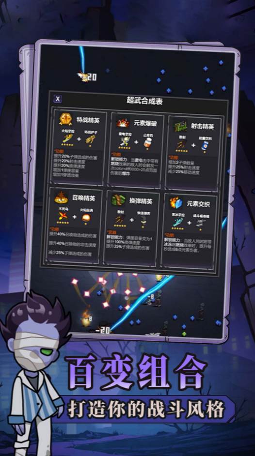 谁射击最溜小游戏