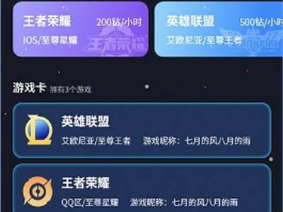 趣开黑app安卓版