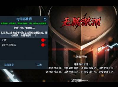 无限深渊手游免广告版