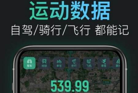 灵敢足迹app