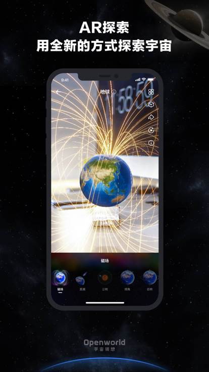 宇宙猜想官方正版