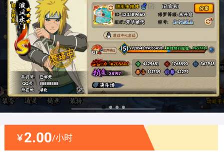 租号鱼app手机版