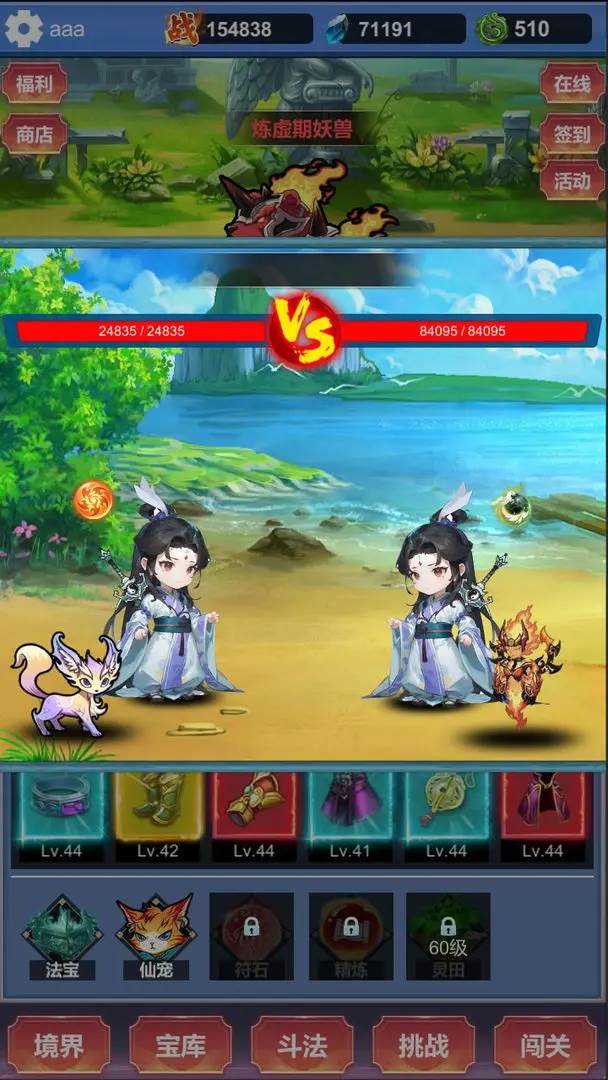 修仙寻道无限氪金手机版