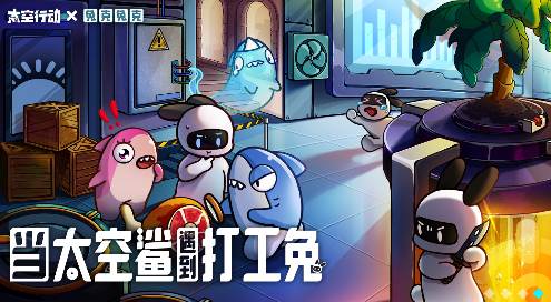 太空杀官方正版下载安装 太空杀官方正版下载安装