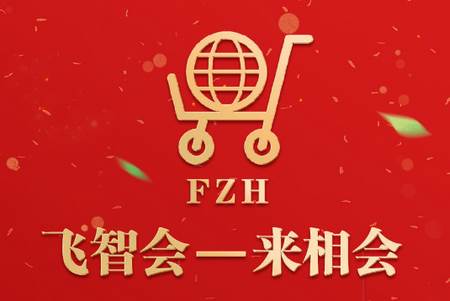 飞智会app官方版