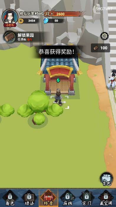 小小门派免广告获得奖励版