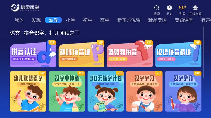 格灵课堂官方版