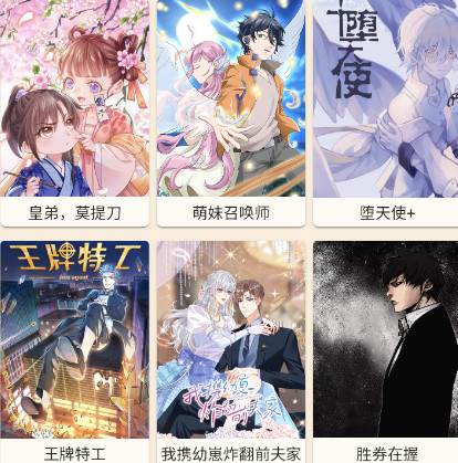 漫画汪安卓版 漫画汪安卓版