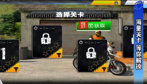 真实特技驾驶手游 真实特技驾驶手游