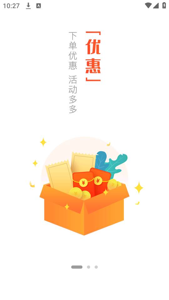 明鲜生app下载 明鲜生app下载