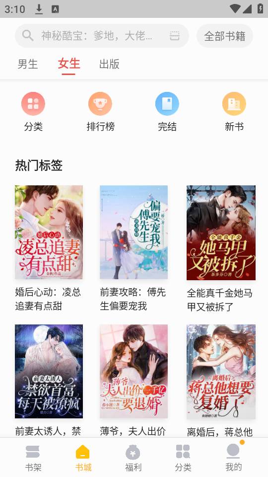 掌阅爽读小说app下载免费