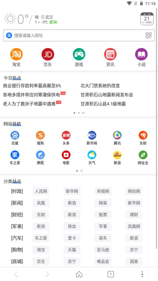 高速浏览器app安卓版 高速浏览器app安卓版