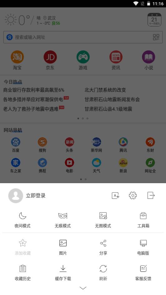 高速浏览器app安卓版 高速浏览器app安卓版