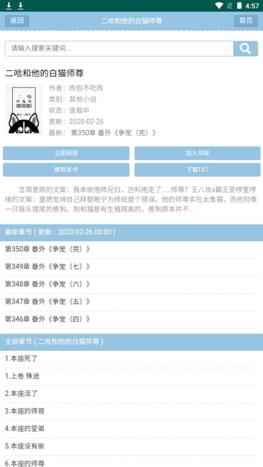 就爱谈小说app手机安卓版 就爱谈小说app手机安卓版