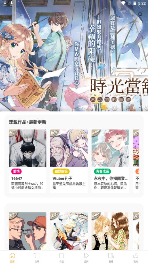 CCC追漫台app手机最新版 CCC追漫台app手机最新版