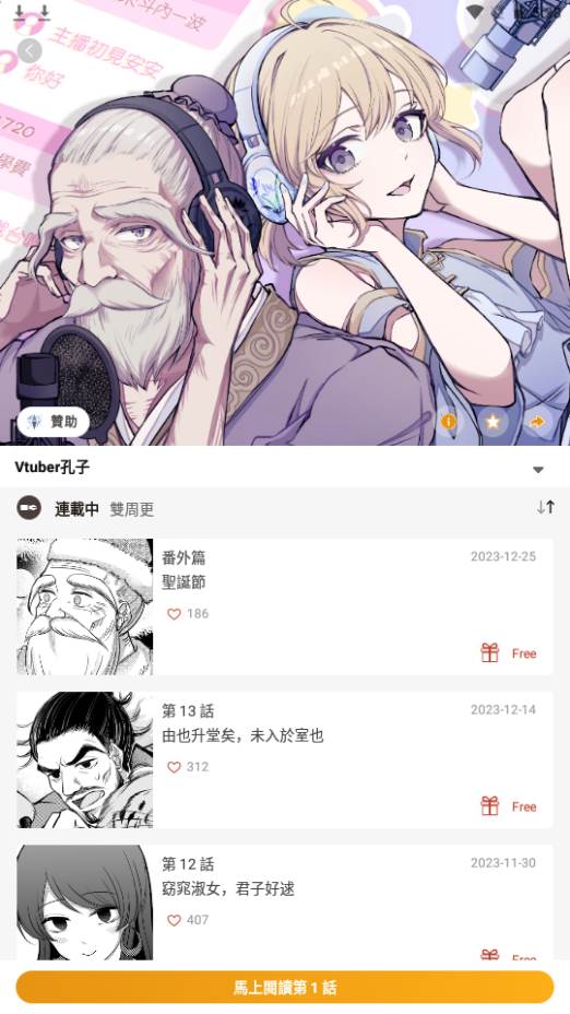 CCC追漫台app手机最新版 CCC追漫台app手机最新版