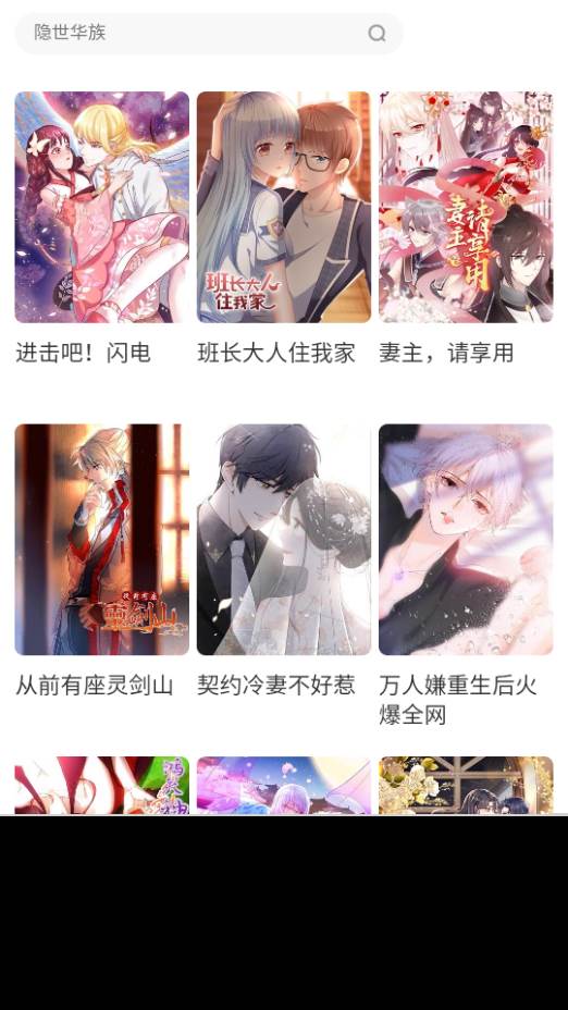 星漫画app纯净无广告版 星漫画app纯净无广告版