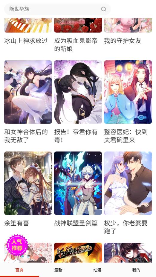 星漫画app纯净无广告版 星漫画app纯净无广告版